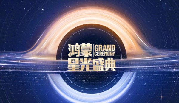 鸿蒙适配超95%, 头部大厂全拿下, 下一个宗旨完成十万个愚弄开导